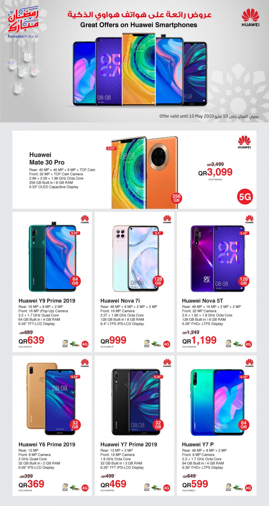 Jarir Bookstore Qatar Huawei Smartphones Great Offers