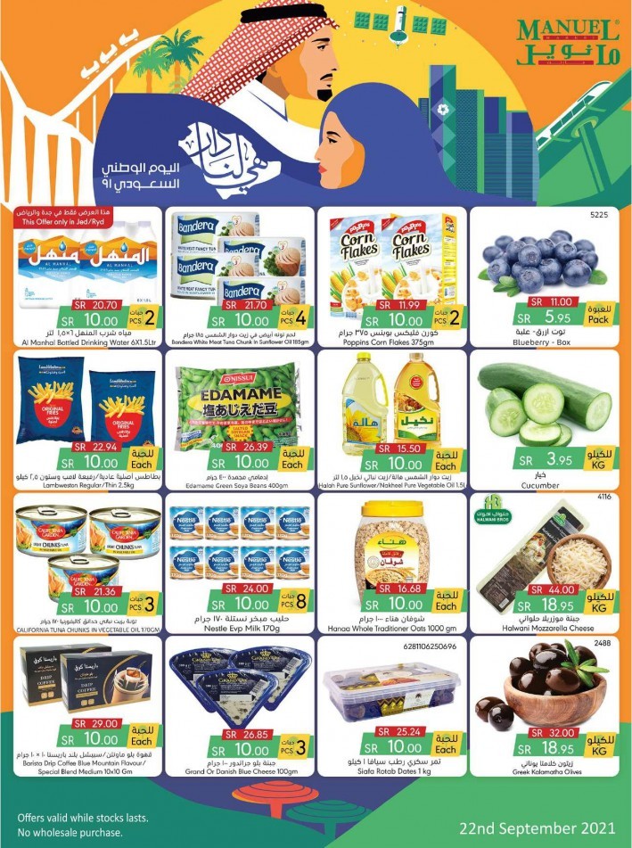 Manuel Market National Day Offers Ksa Best Prices Deals