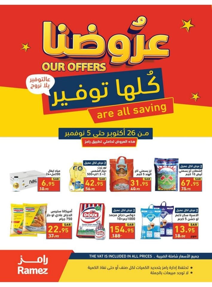 Ramez Hypermarket Our Saving Offers Saudi Arabia Fliers