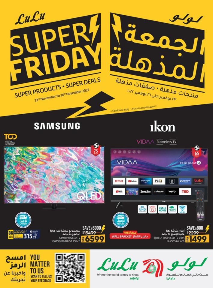 Lulu Hypermarket Jeddah Tabuk Super Friday Offer Flyer