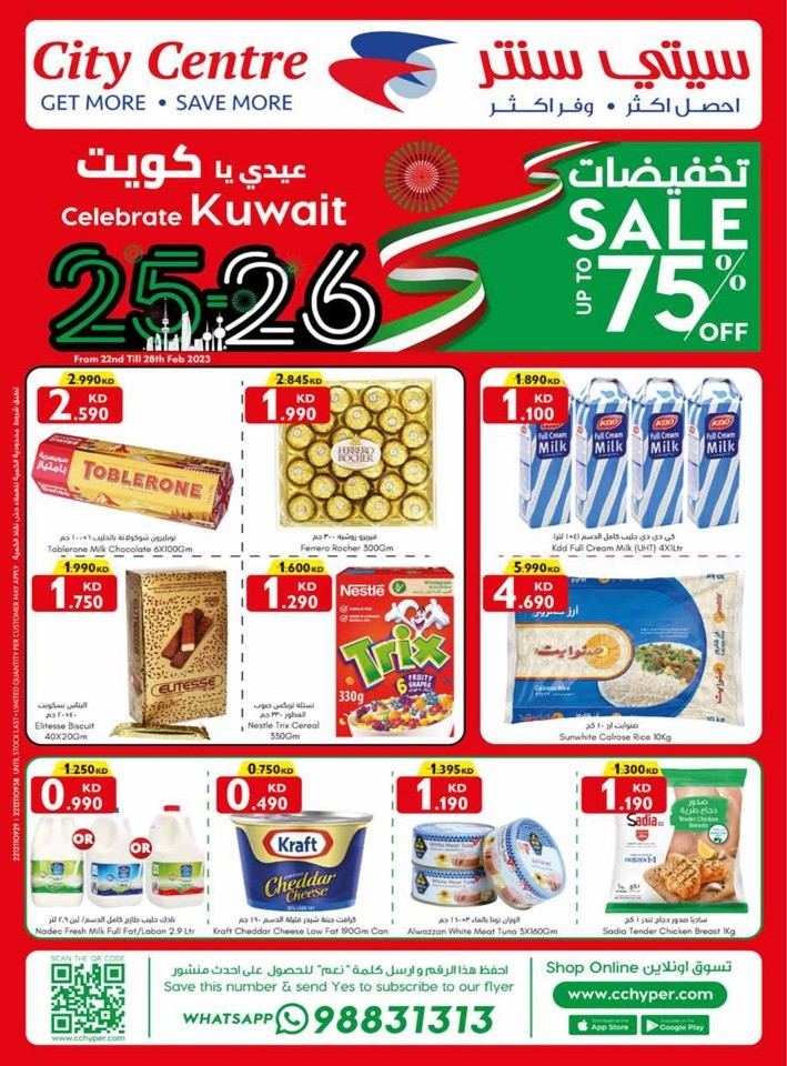 City Centre Celebrate Kuwait Offer Kuwait Offers Today