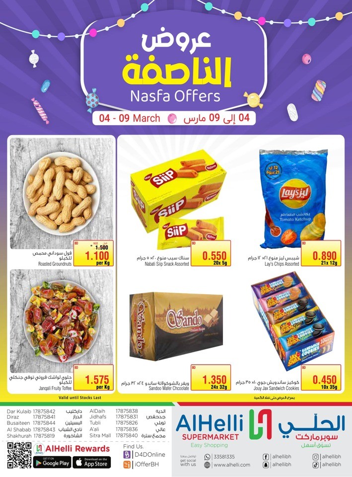 AlHelli Supermarket Nasfa Offers Bahrain Offers Today