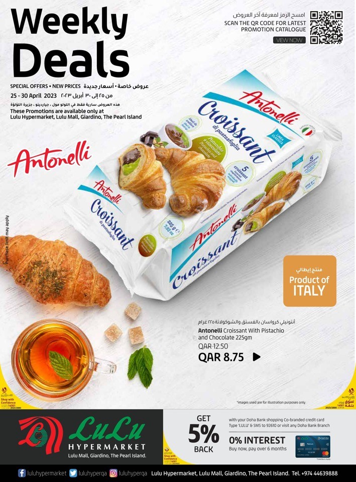 Lulu Mall Giardino Deals Lulu Hypermarket Weekly Deals