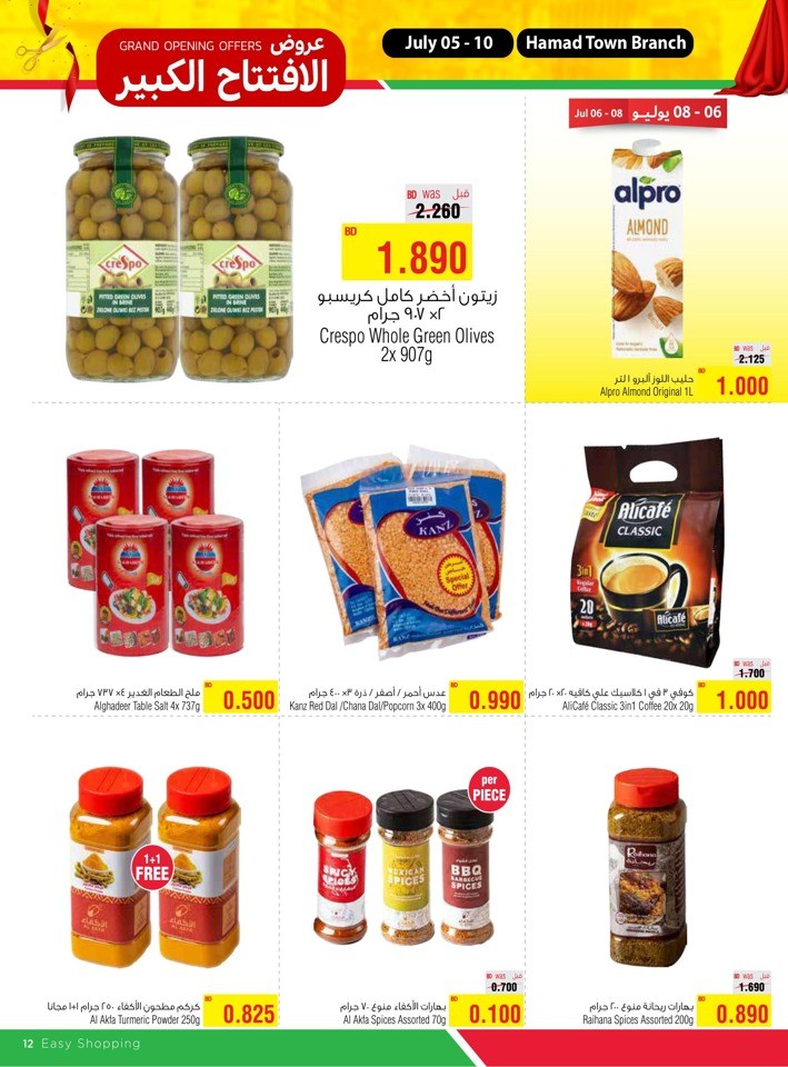 AlHelli Supermarket Grand Opening Bahrain Offer Fliers