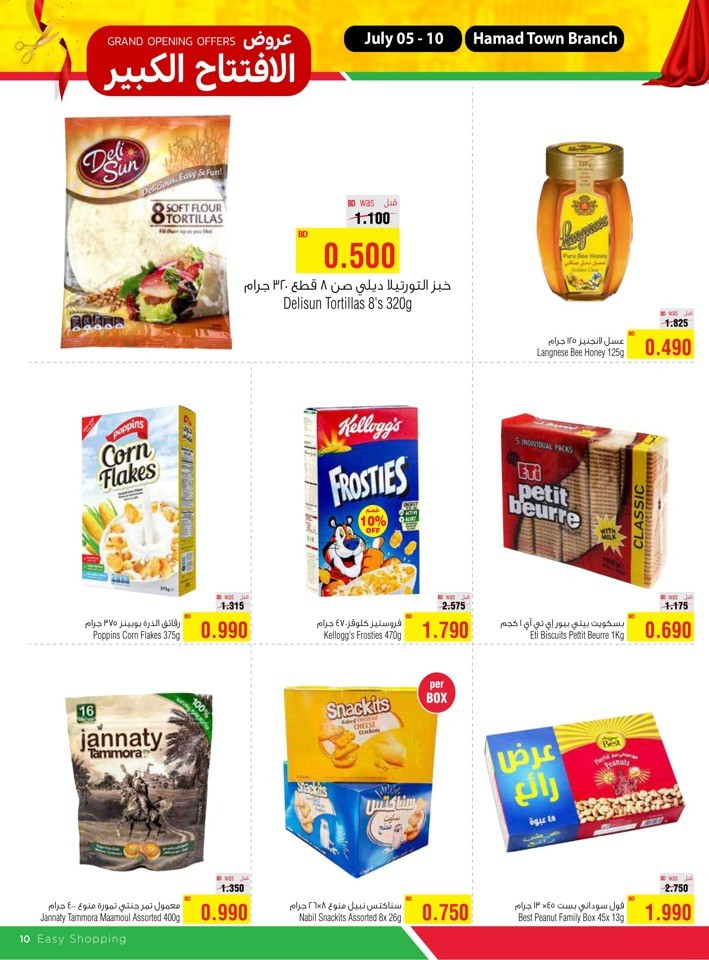 Alhelli Supermarket Grand Opening Bahrain Offer Fliers