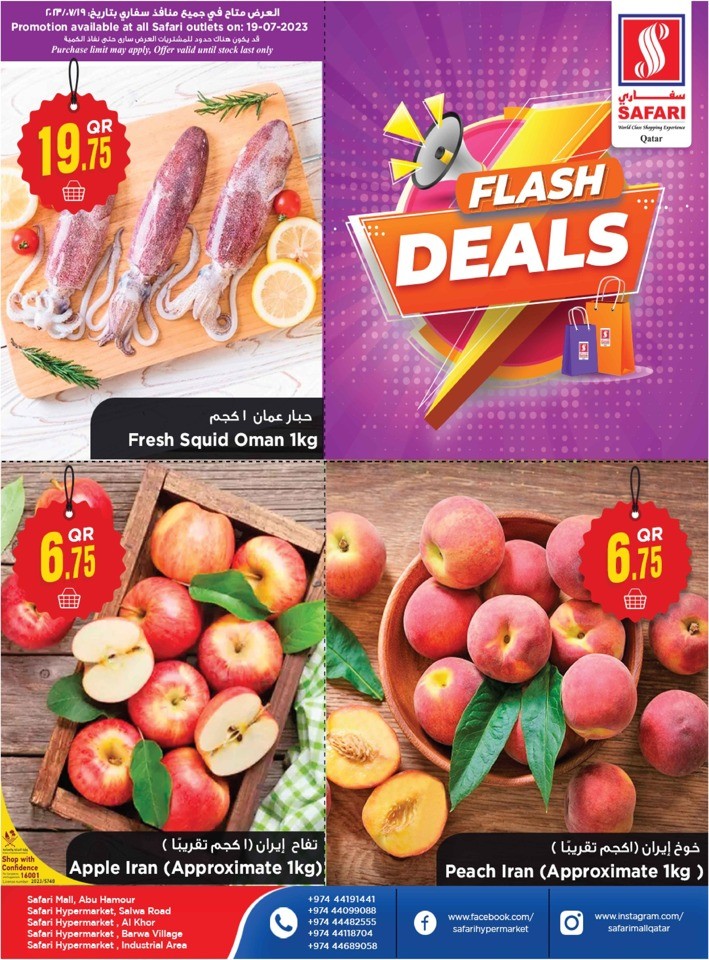 Safari Hypermarket Flash Deals Qatar Offer Fliers