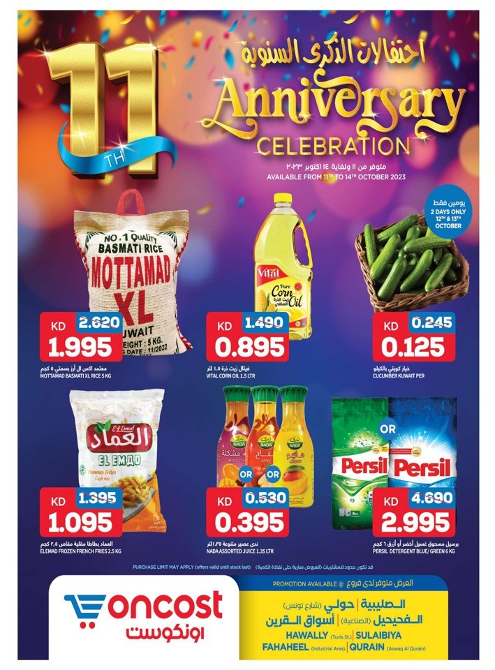 Oncost Wholesale Anniversary Sale Flyer Kuwait Offers