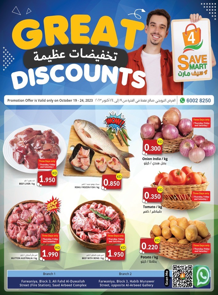 Save Mart Great Discount Flyer Kuwait Offers Today