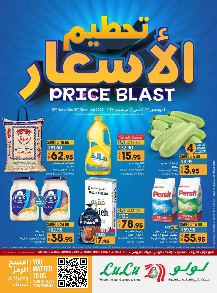 Lulu Jeddah Tabuk Price Blast Deal Flyer KSA Offers