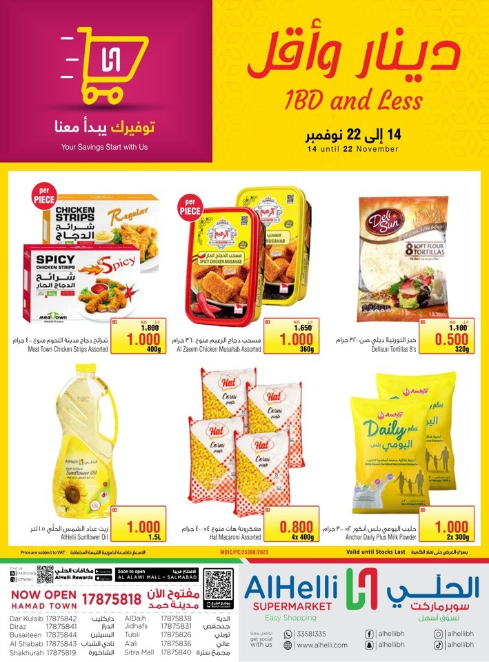 AlHelli Supermarket 1 BD And Less Promotion Bahrain Offers