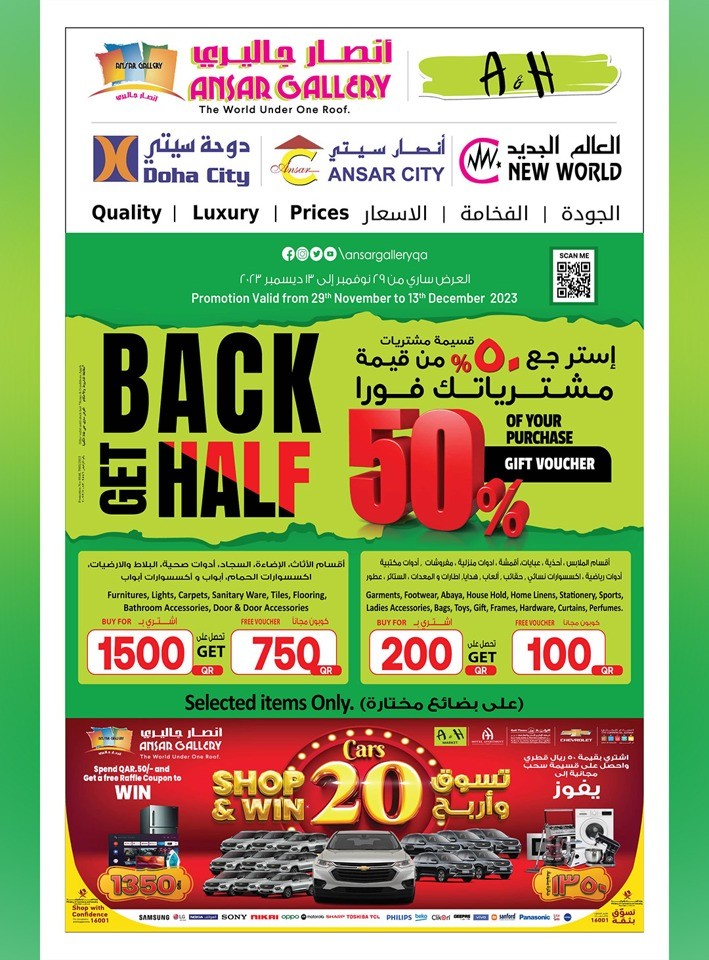 Ansar Gallery Best Price Deal Flyer Qatar Offers Today