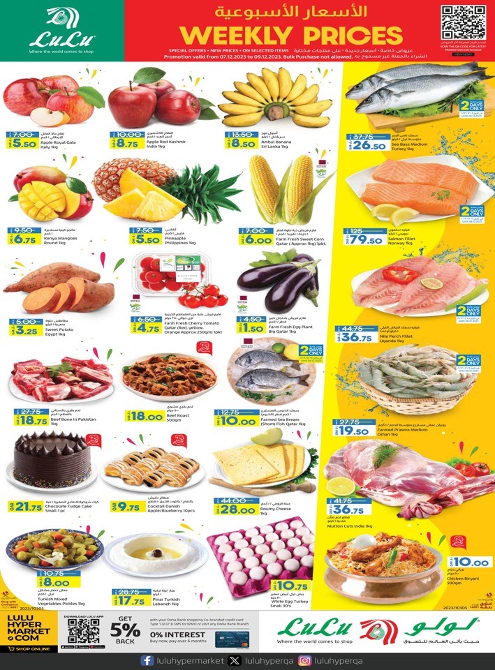 Lulu Hypermarket Qatar Weekly Prices Deal December