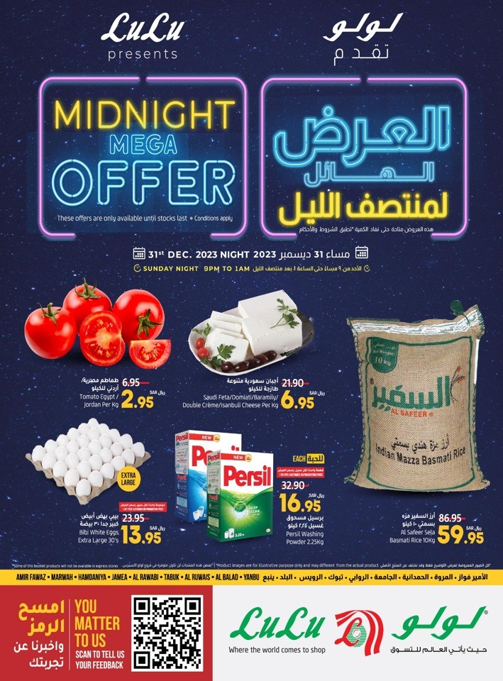 Lulu Hypermarket Jeddah Tabuk Midnight Offer KSA Offers