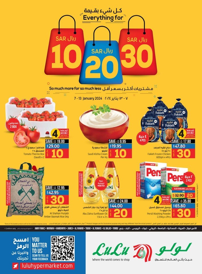 Lulu Hypermarket Jeddah Tabuk Sar Sale Flyer