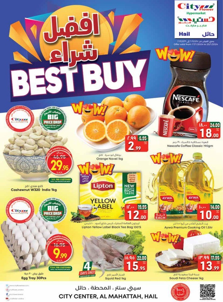 City Flower Hypermarket Hail Best Buy Deal Ksa Offers