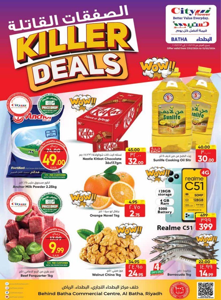 City Flower Hypermarket Batha Killer Deals KSA Fliers