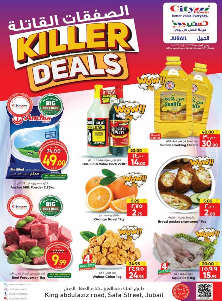 City Flower Hypermarket Jubail Killer Deals Flyer 2024