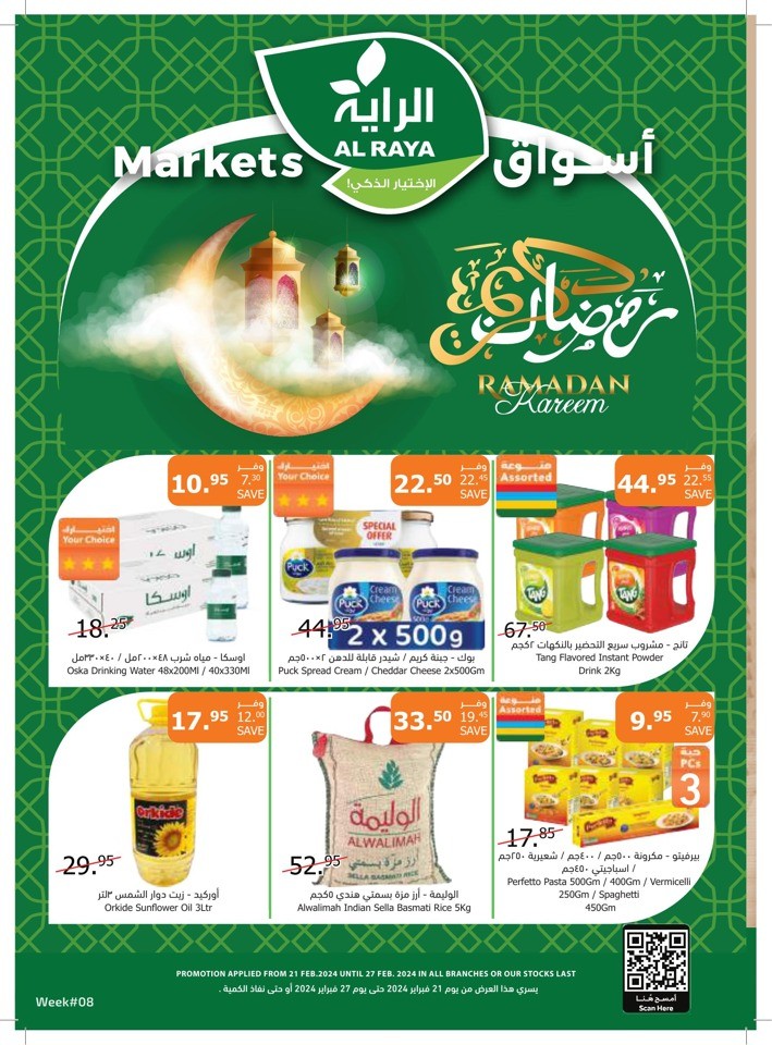 Al Raya Supermarket Ramadan Kareem Offer KSA Fliers 2024