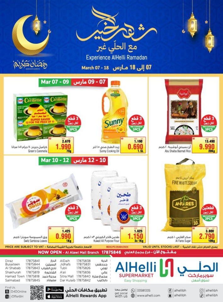 Alhelli Supermarket Bahrain Ramadan Kareem Offer Flyer