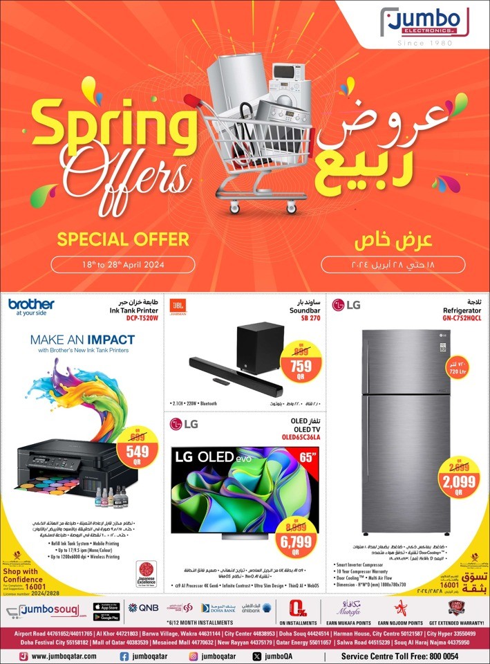 Jumbo Electronics Qatar Spring Offers April