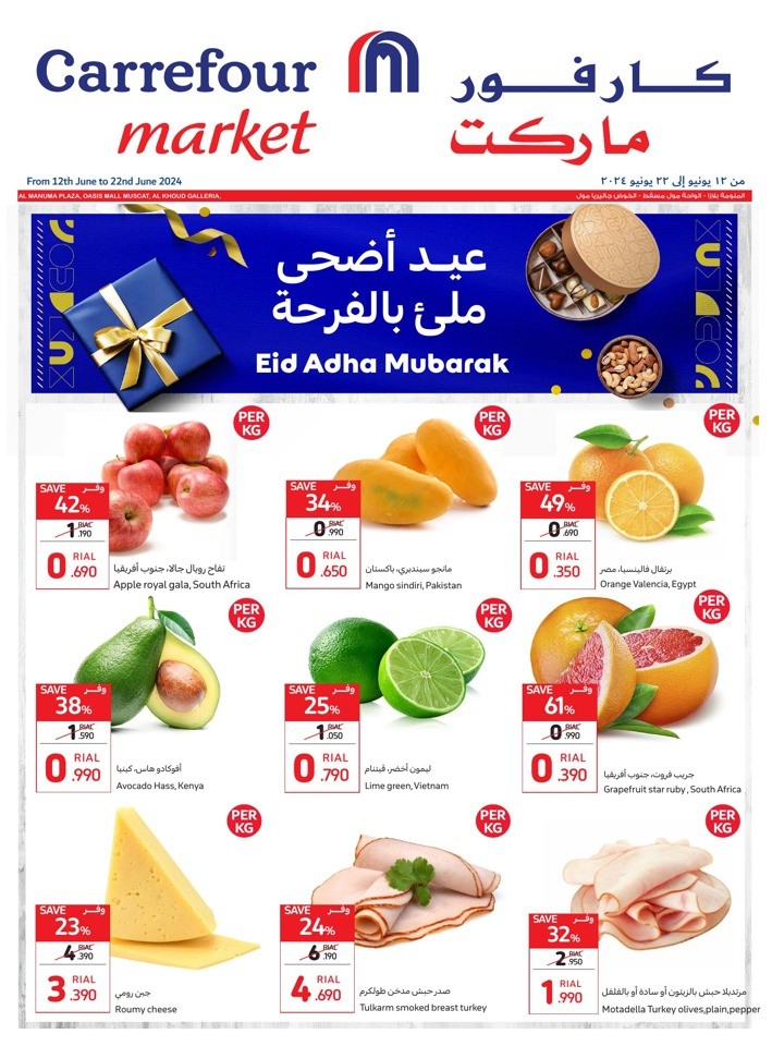 Carrefour Market Eid Al Adha Deals 2024 Flyer Oman Offers