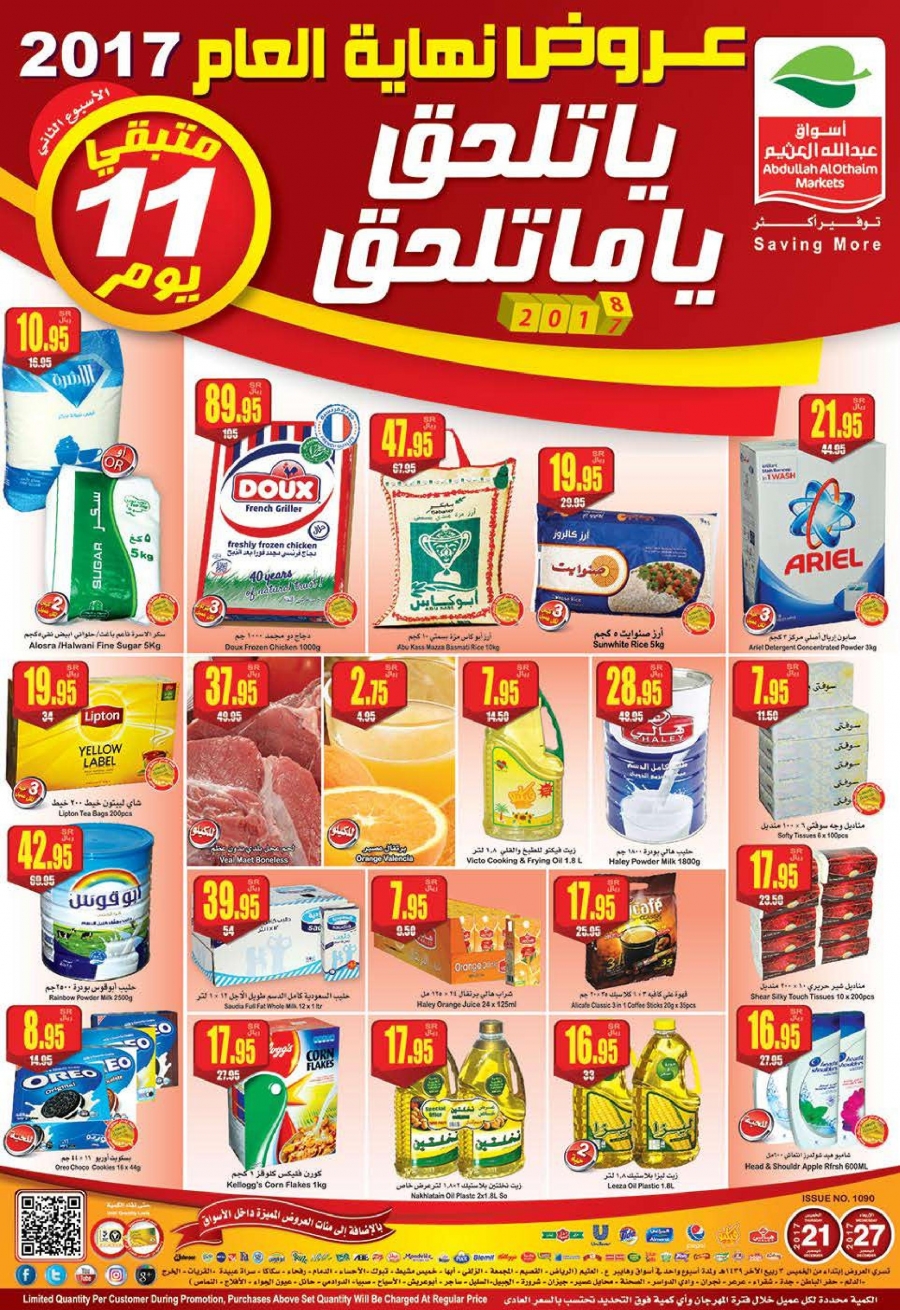 Othaim Weekly Offers