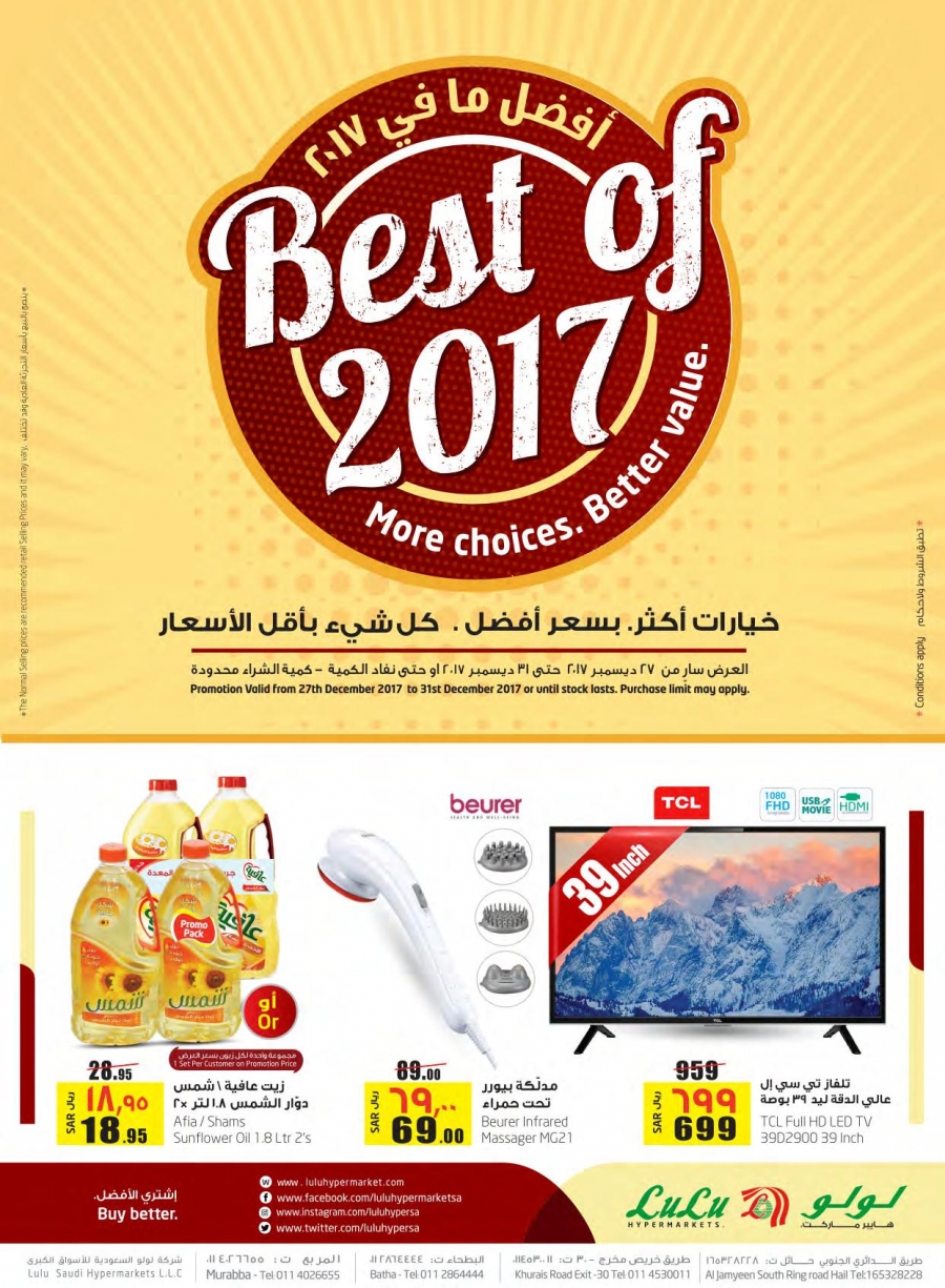 Lulu Best Of 2017 Offers