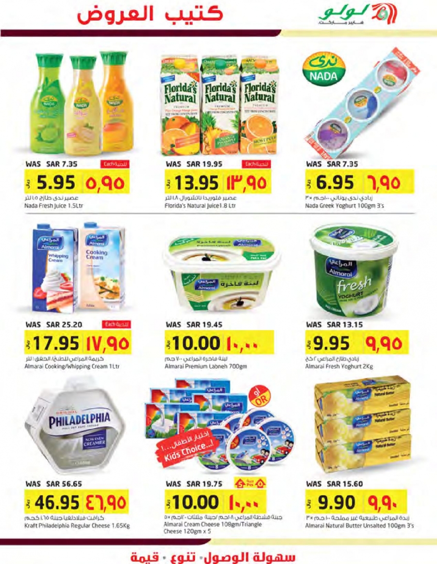 Lulu Savings Book Offers