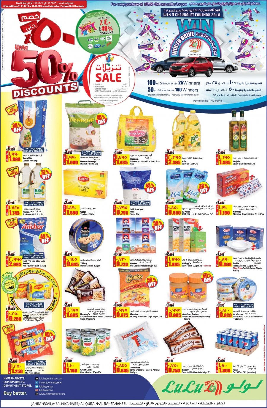 Lulu Up to 50 Percent Discount Sale