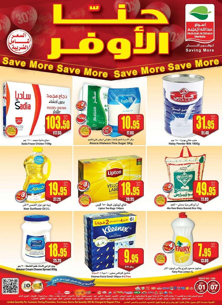 Othaim Weekend Offers