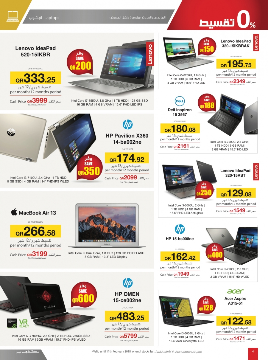 Jarir Bookstore Offers jarir-bookstore-offers