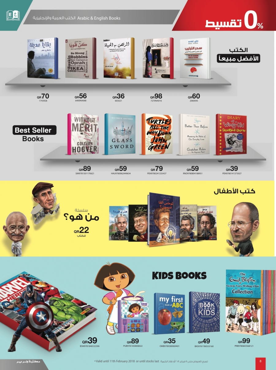 a70 jarir bookstore