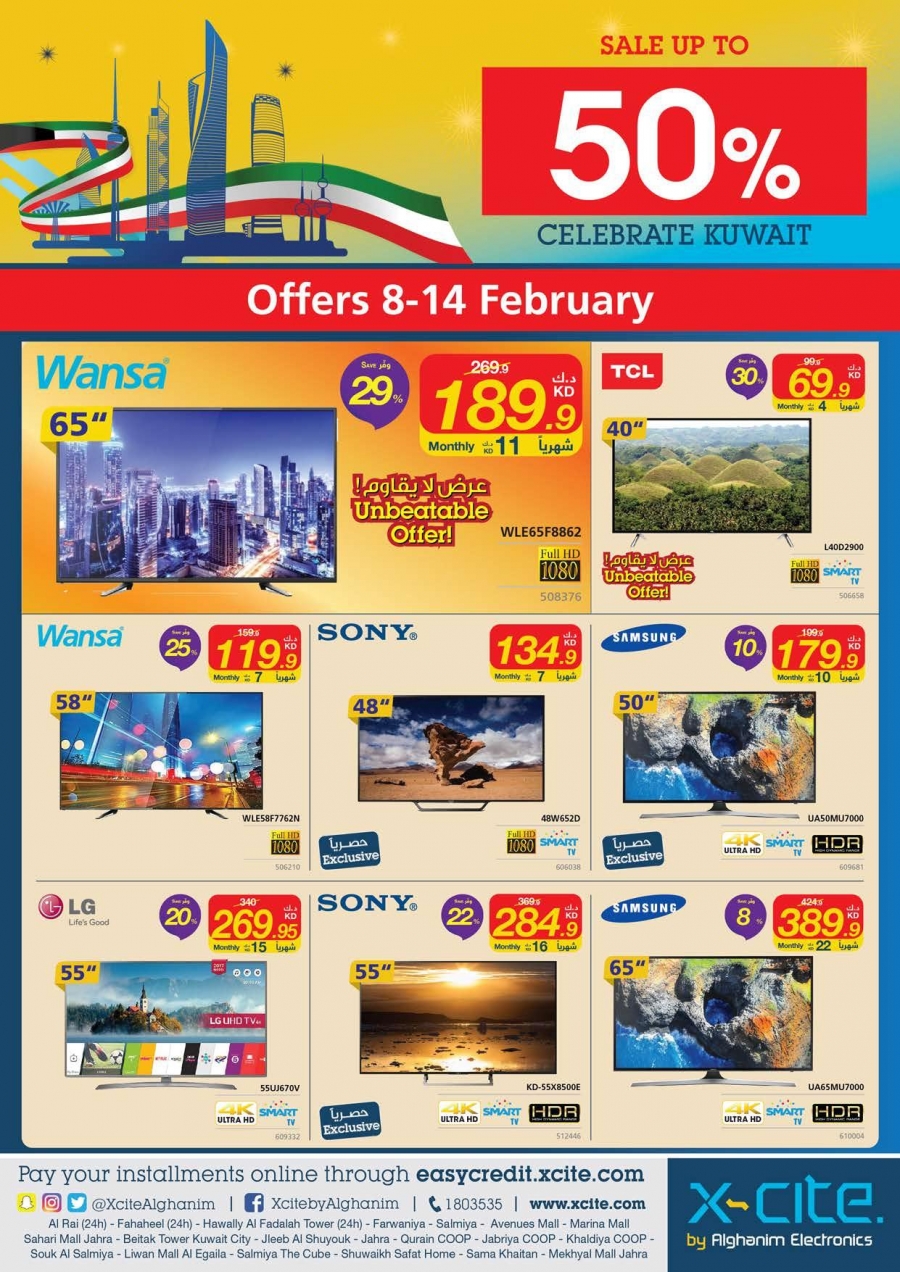 Xcite Celebrate Kuwait Offers