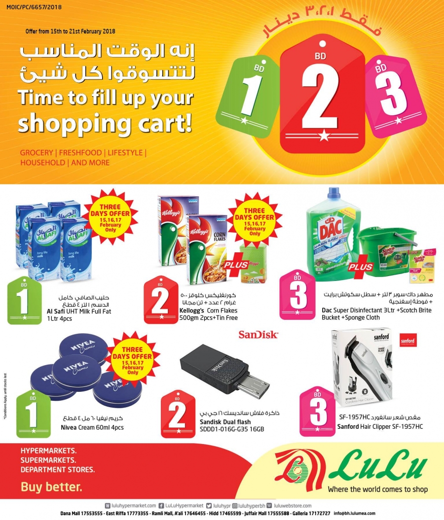 Lulu Hypermarket BD 1,2,3 Deals