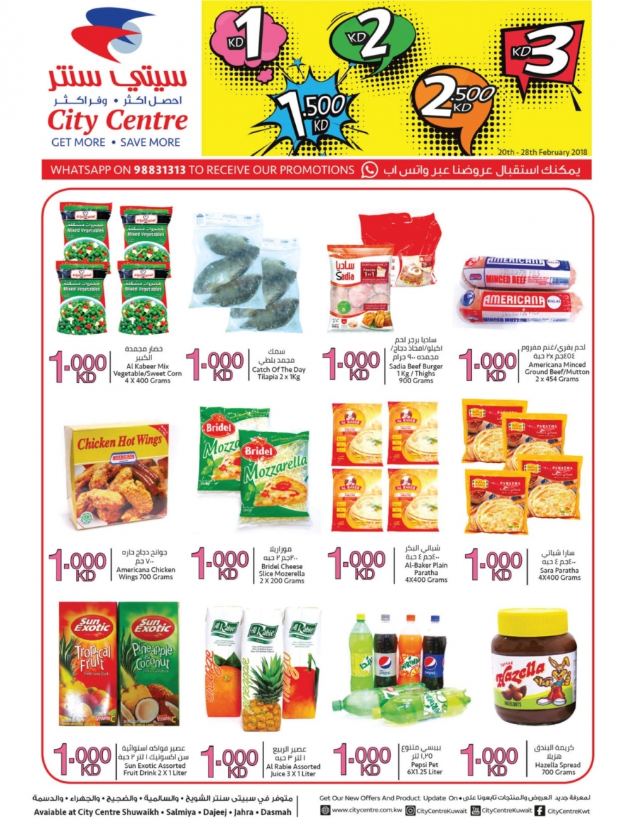 City Centre Kuwait Offers