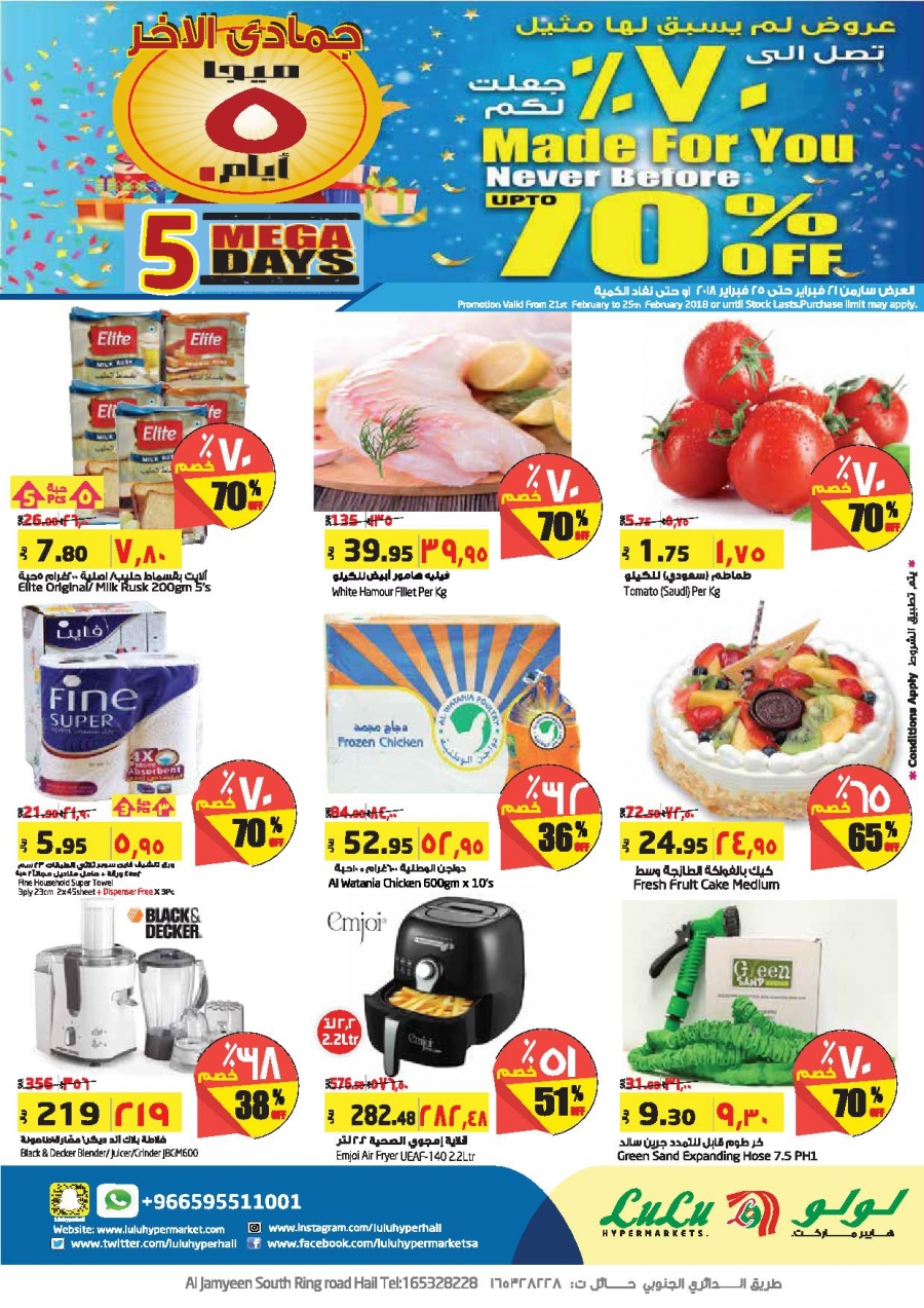 lulu hypermarket sale today's