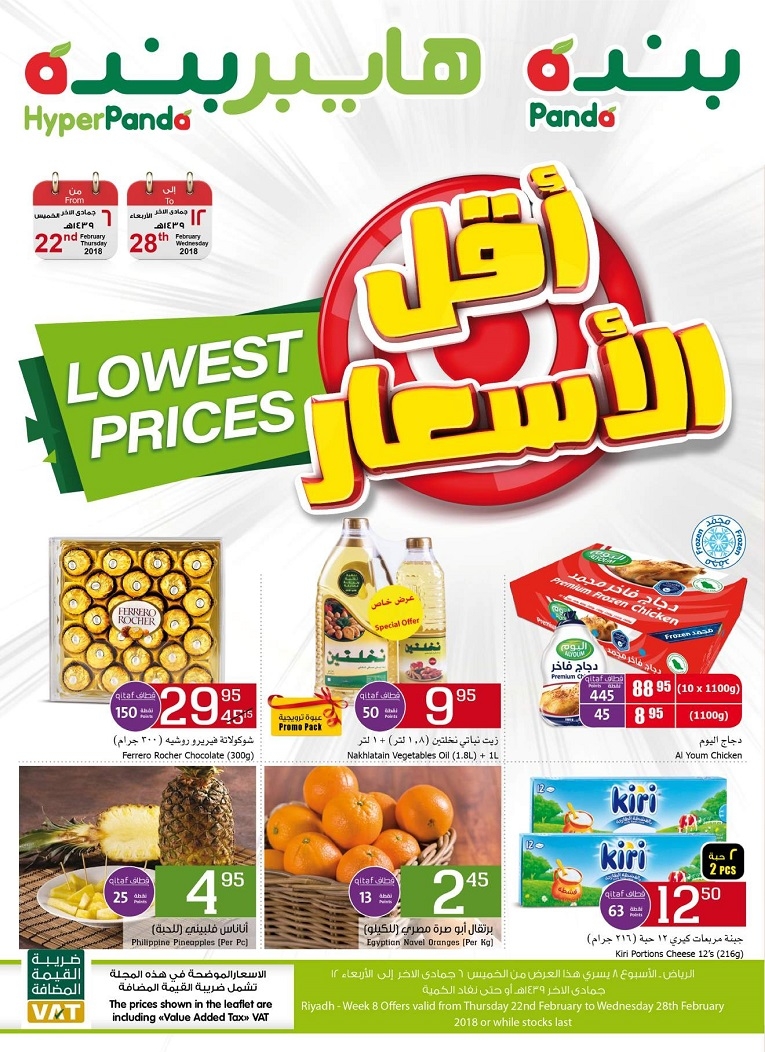 Hyper Panda Lowest Prices Offers