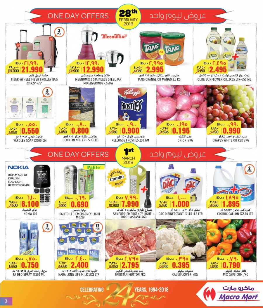 Mega Mart Anniversary Offers