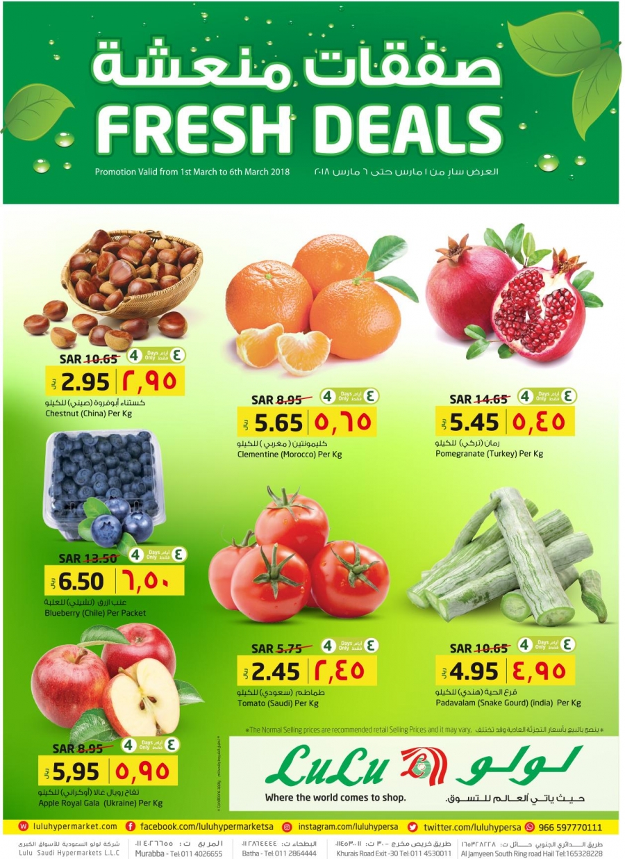 Lulu Hypermarket Fresh Deals