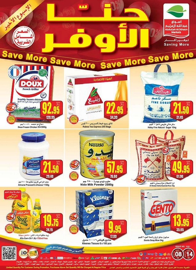 Othaim Markets Save More Great Offers