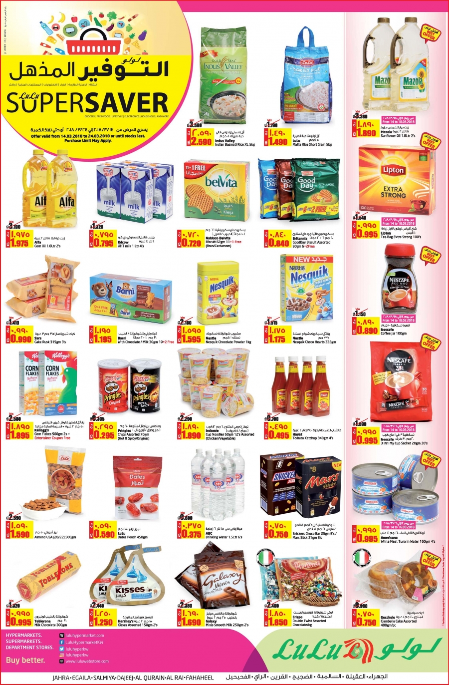 Lulu Hypermarket Super Saver Offers in Kuwait