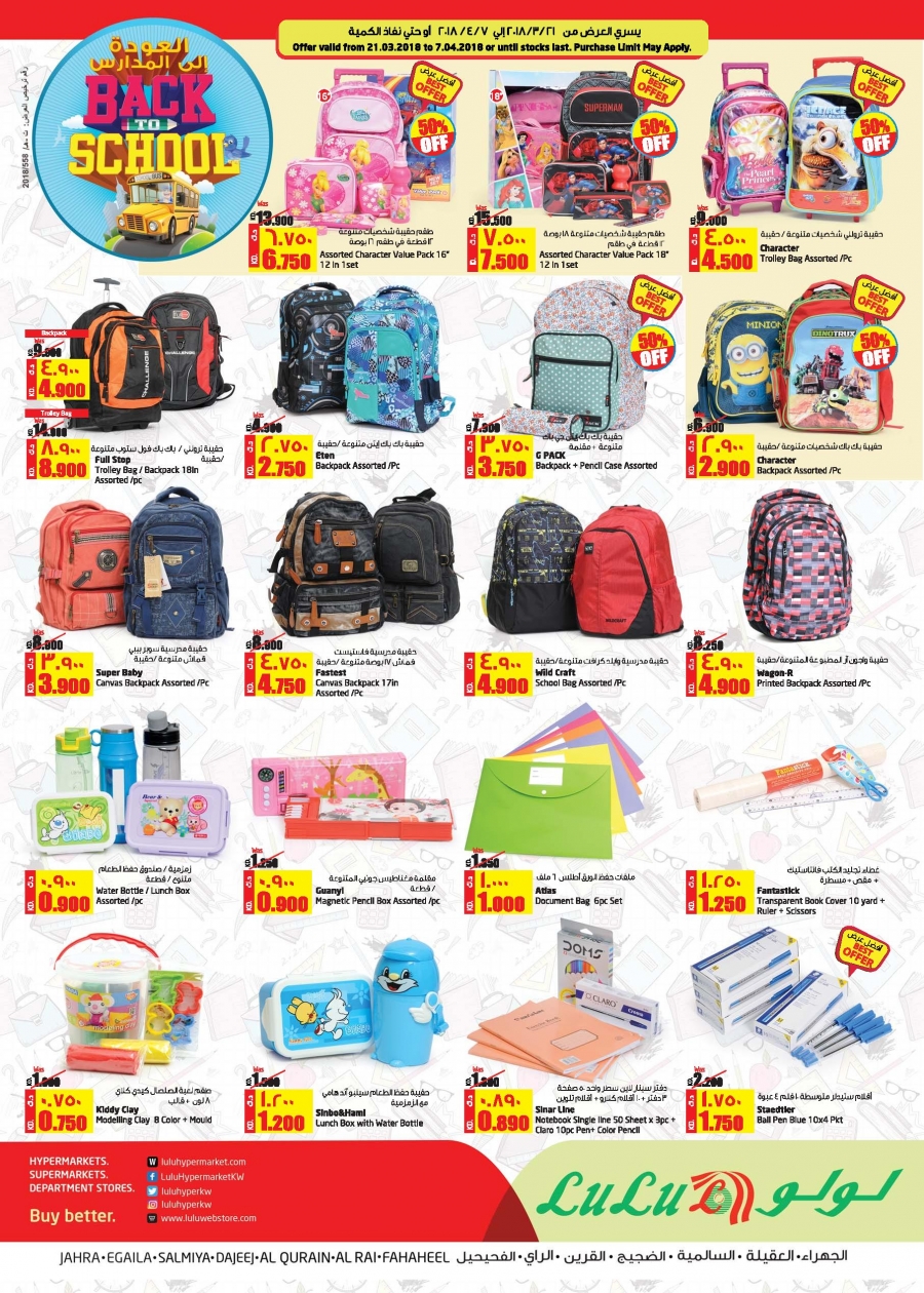 Lulu Hypermarket Back To School Offers in Kuwait