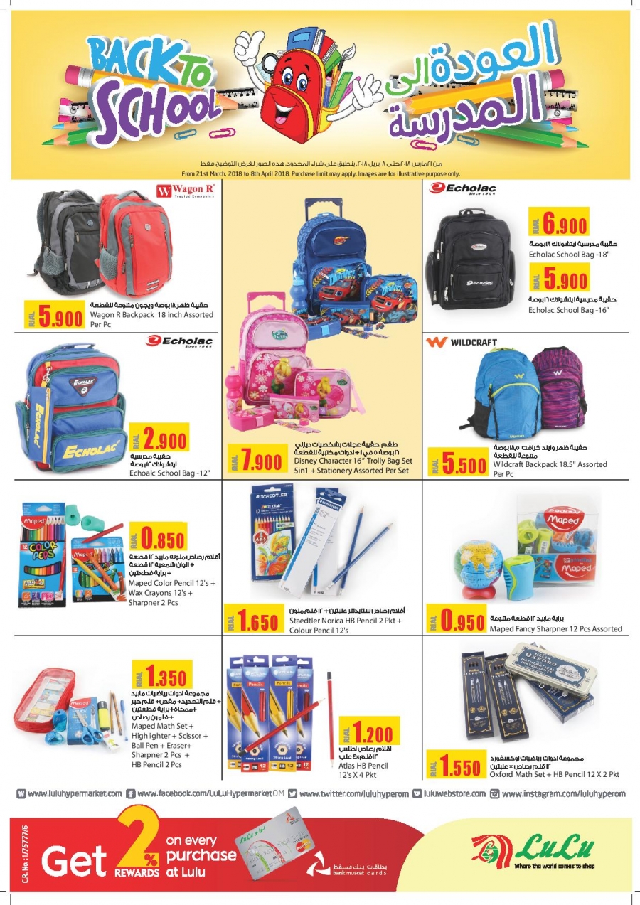 Lulu Hypermarket Back To School Deals in Oman