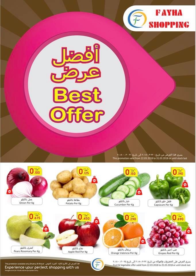 Fayha Shopping Best Offers in Oman from 22 to 31 March 2018