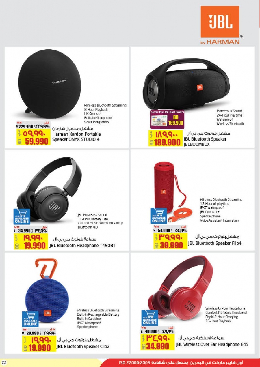 lulu jbl speakers