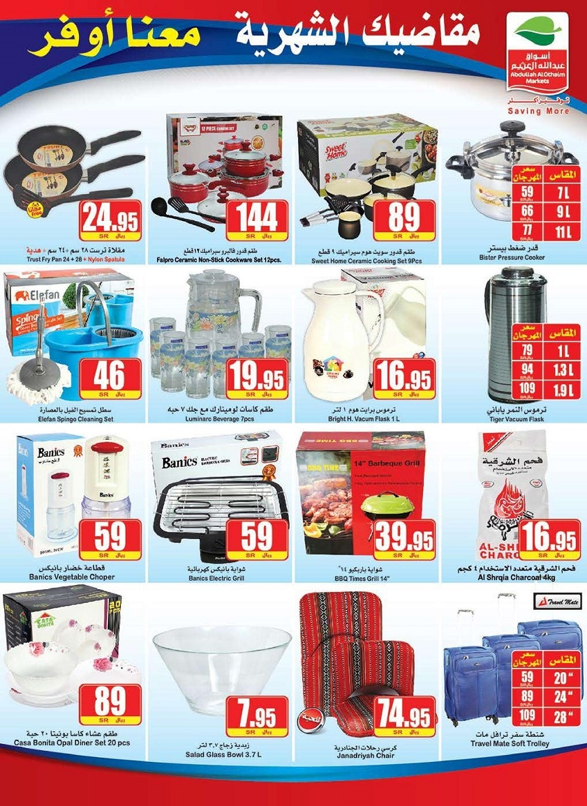 Othaim Markets Great Offers in Saudi Arabi