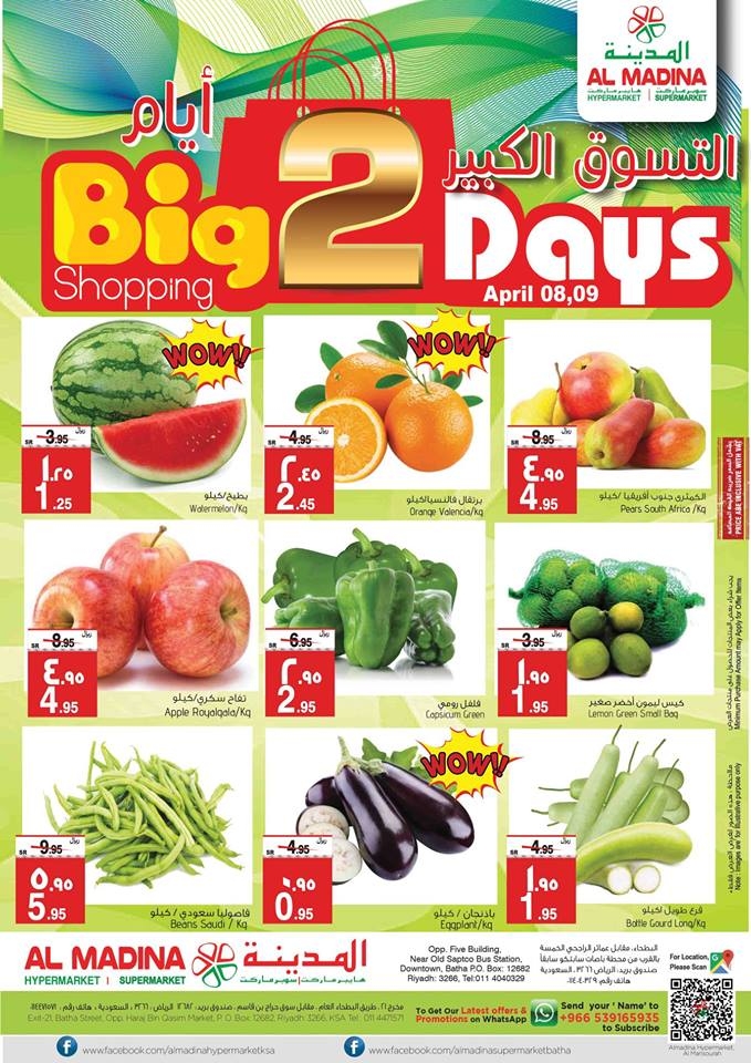 Al Madina Hypermarket Big Two Days Shopping Offers