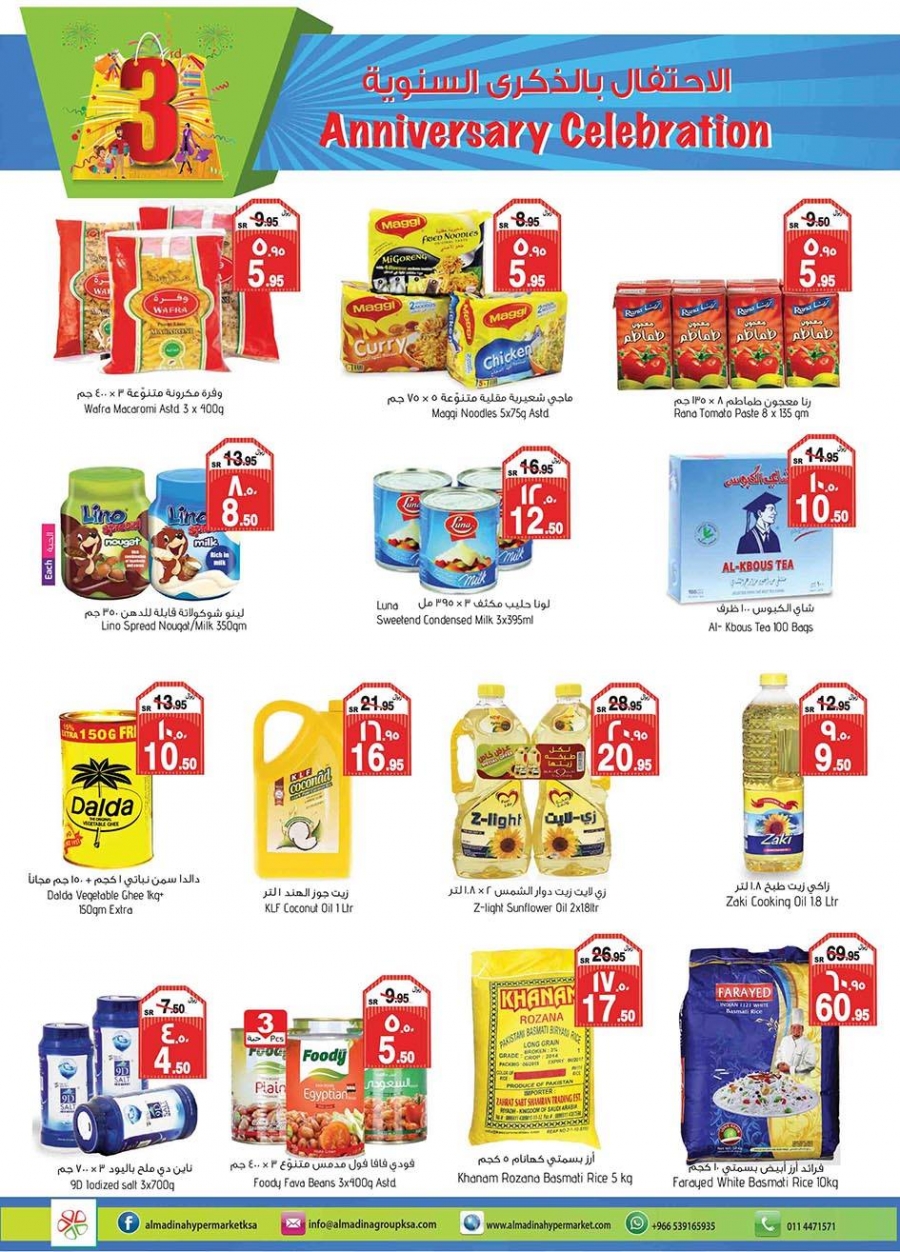 Al Madina Hypermarket Anniversary Offers in Saudi Arabia