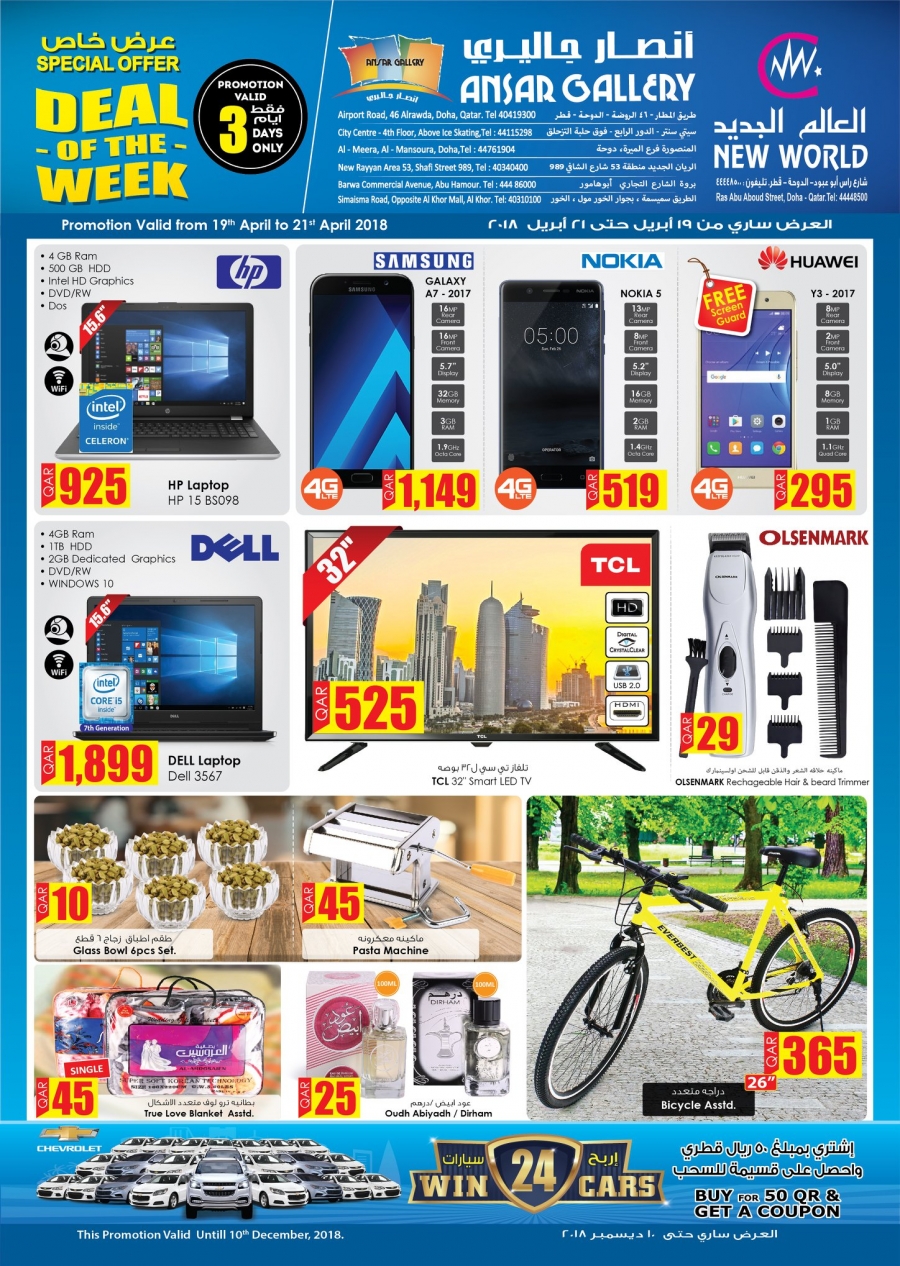 ansar-gallery-deal-of-the-week-offers-in-qatar-19-21-april