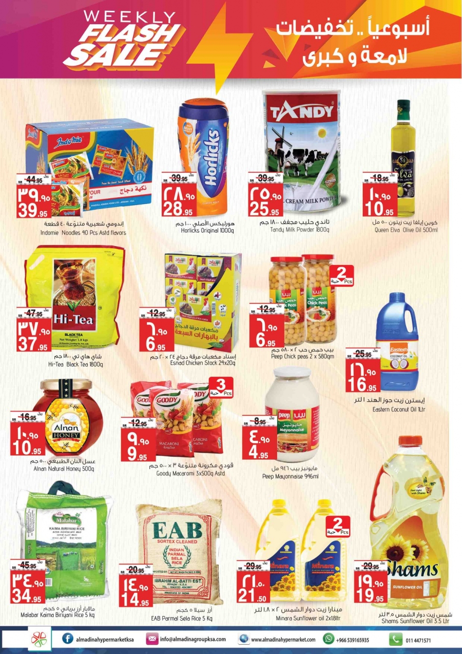 Al Madina Hypermarket Weekly Flash Sale Offers Saudi Arabia